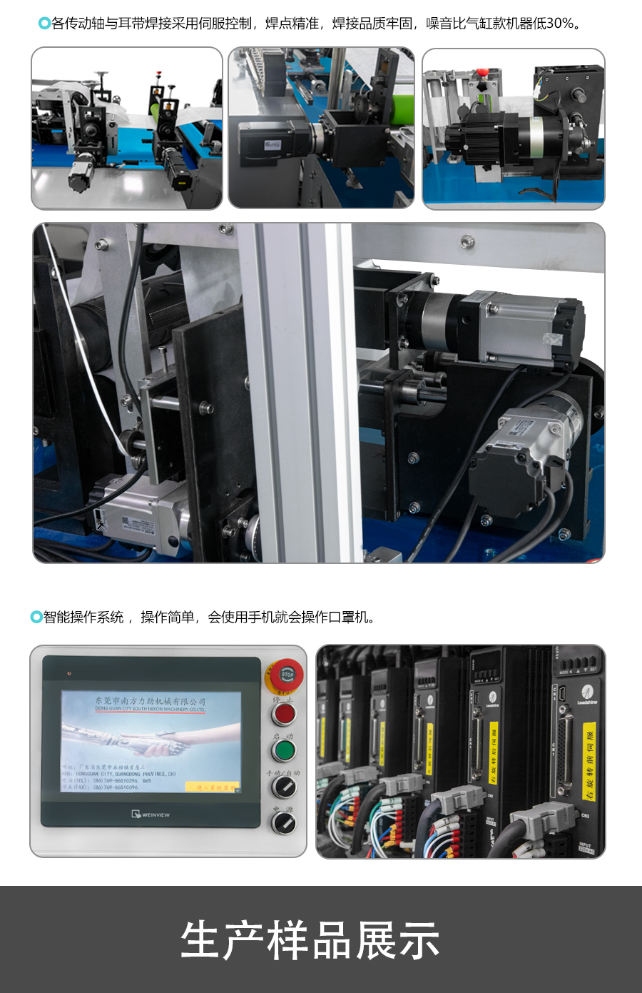 KN95全電口罩機產(chǎn)能