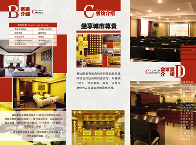 酒店三折頁平面設(shè)計(jì)指南 打造吸引客戶的視覺名片