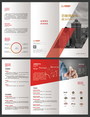 一體化管理服務(wù)解決方案 平面設(shè)計賦能企業(yè)品牌價值