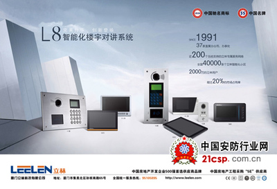 立林科技與銀億地產達成戰略合作，共筑智慧人居新生態